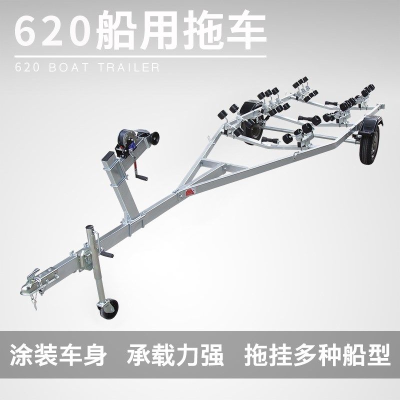 船用拖车 摩托艇快艇挂车 游艇充气橡皮艇玻璃钢船铝合金艇拖车架