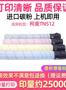 适用新都D710 D711 D715 D716粉盒sindoh圣度打印机 彩色碳粉墨盒