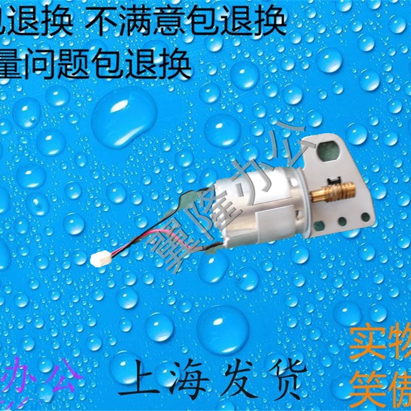 包邮东芝2006 2306 2307 2507 2505 2506 补粉电机