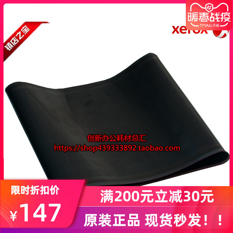 施乐原装4400转印膜 450 4300 4405 3540 4350 转印带转印膜
