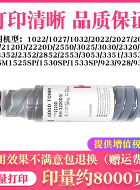 适用理光AF1032 2022 2032 3352粉盒2553 3053 3351碳粉2352 2852