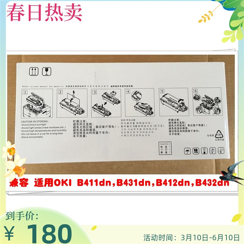 挽联机OKI KS4132粉盒OKI粉仓 高容粉盒耐用粉盒粉仓 7000页