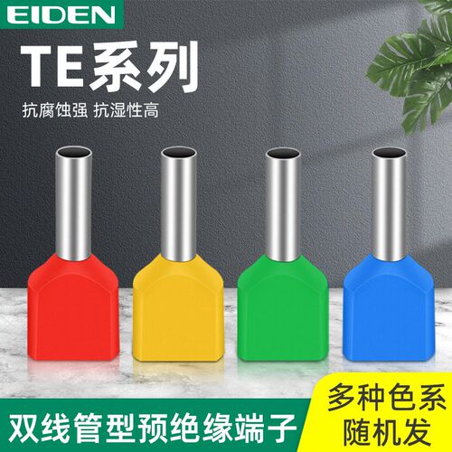 TE双线管型冷压接线端子并线压线接头插针线耳连接器针型铜管鼻子