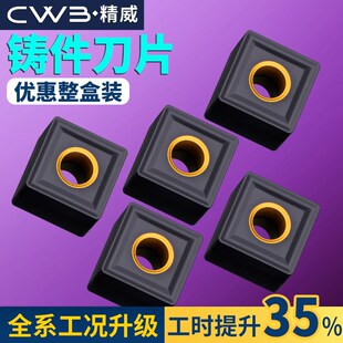 数控车刀片snmg120408铸件加硬质合金车床刀具刨槽机刀头四方刀粒