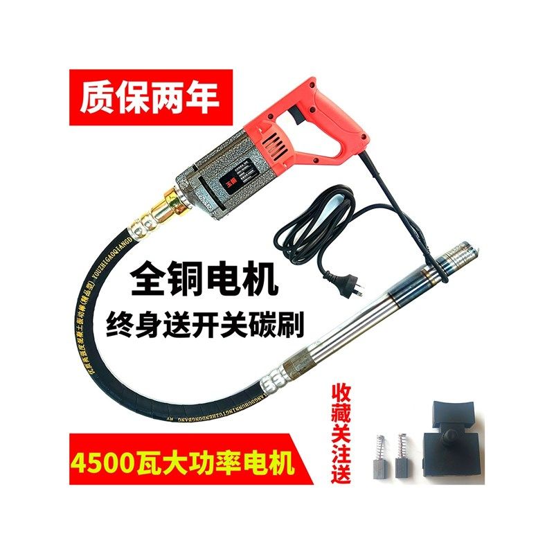 220V水泥振动棒混凝土震动棒管手提式振捣棒工地小型混泥土振动器