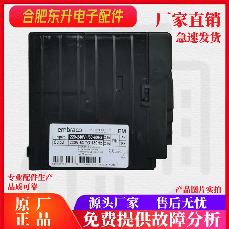 适用容声海信冰箱BCD-648WP 616WDGVBP恩布拉科变频板驱动板