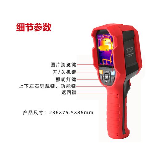 优利德UTI85A/UTI320E/UTI120S/UTI260B红外热成像仪热像仪测温仪