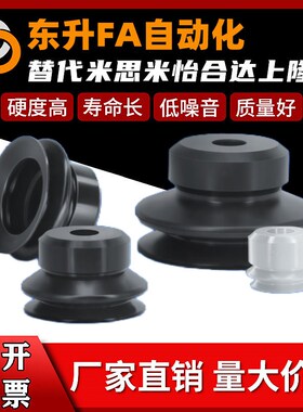 MISUMI米思米双层真空吸盘 C-VPBE/VPBT10/15/20/30/40/50