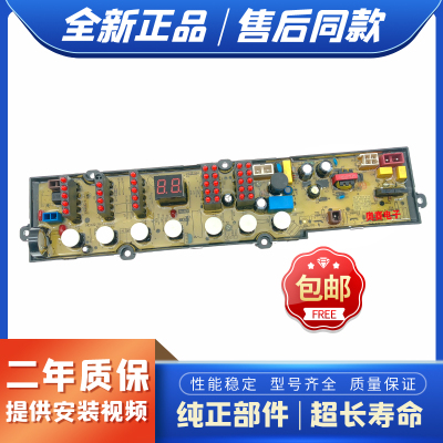 适用伊莱克斯洗衣机主版ZWT8512WG电脑板DLWL-1729D电路控制主板