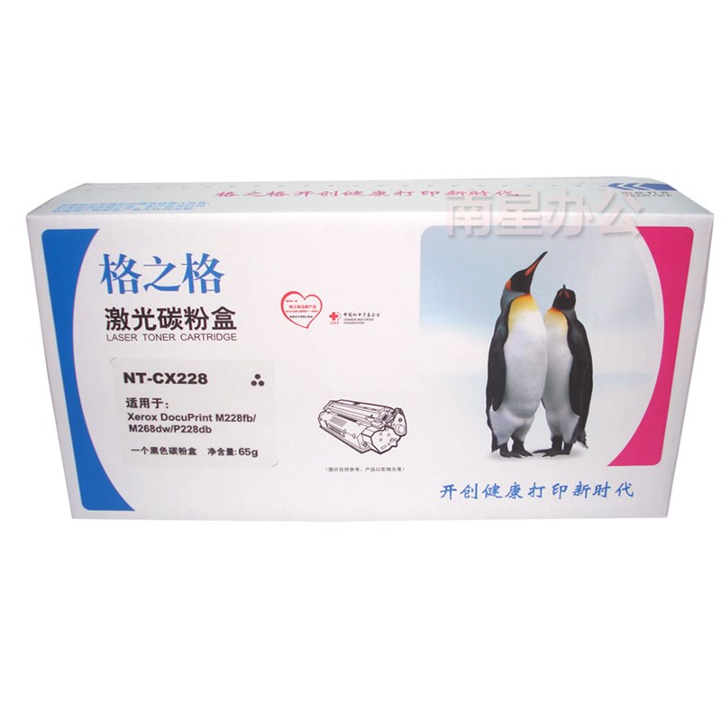 格之格适用富士施乐M228粉盒 M228Z 268Z P268B P268D CT202331