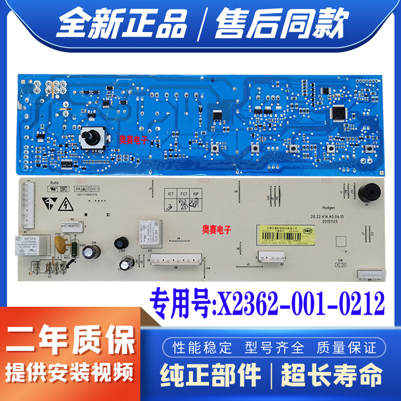 适用创维滚筒洗衣机主板F80AC电脑板X2362-001-0212电路板/原装板