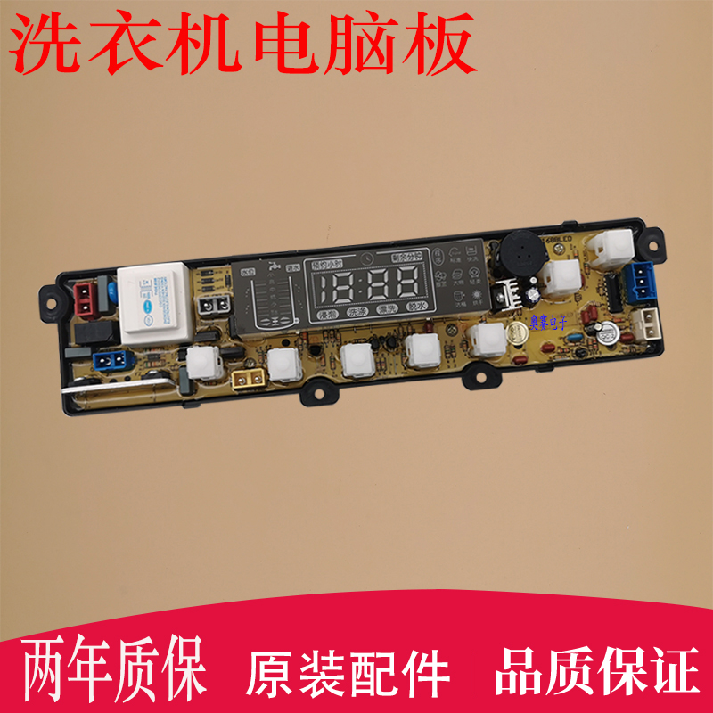 适用于小鸭全自动洗衣机电脑板XQB55-2198SC主板XQB65-198配件一