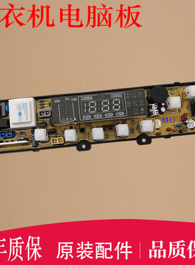 适用于小鸭全自动洗衣机电脑板XQB55-2198SC主板XQB65-198配件一