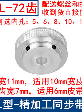 MXL72齿同步轮齿宽7/11同步带轮BF型带台阶内孔5 6 8 10 12皮带轮