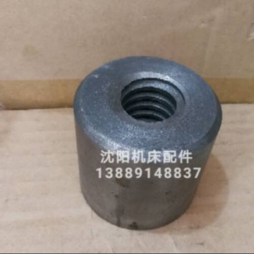 沈阳机床配件CW6163BCW6180B尾座台尾丝母螺母保障厂家直销
