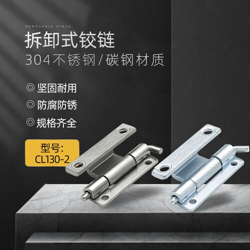 不锈钢内置暗装门铰链CL130-2 隐藏式开关柜机箱电箱电柜合页铰链