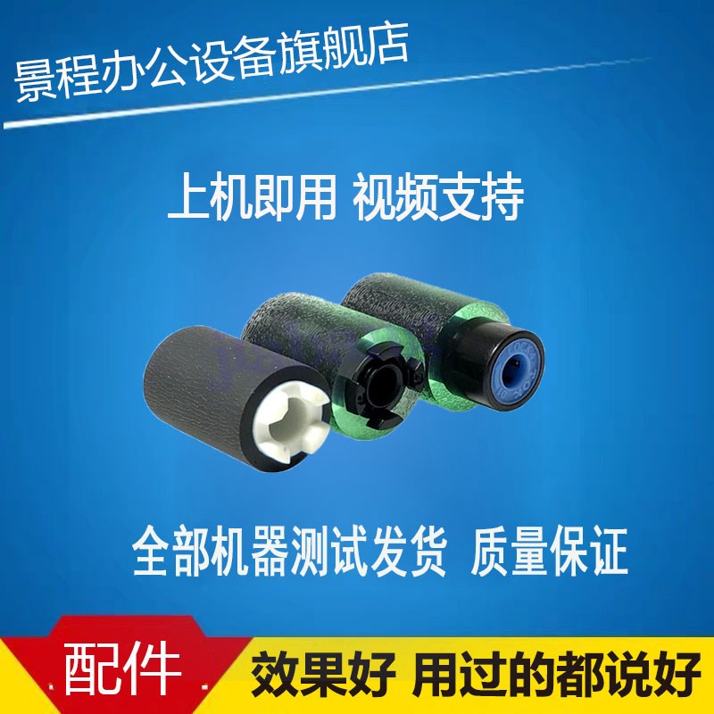 理光IMC2000 2001 2500 3000 3500 4500 5500 6000搓纸轮 原装