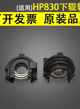 适用 惠普HP 806 830下辊轴套 hp M806 M806DN 806X+ M806DW M83