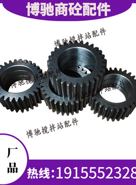 减速机内齿圈盘齿伞齿中联三一搅拌机站减速机箱配件力克M511/311