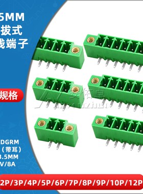 KF2EDGRM-3.5插拔式接线端子间距3.5MM弯针座带耳2/3/4/6/8/9/10P