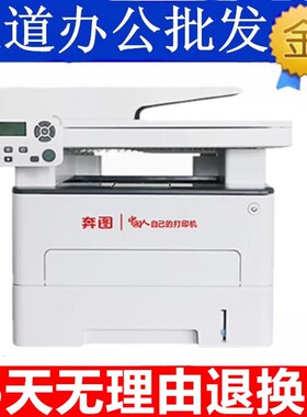 奔图p3365dn 3385 3308dw p3370 3301 3302dn 3312 3305dn打印机