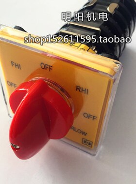 KANNIE 铣床专业转换开关 正逆变速开关 T-16EXF64D-6 多段式开关