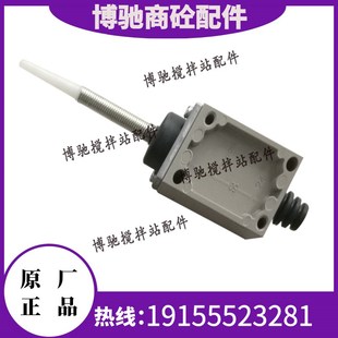 中联上盖门安全开关/搅拌机观察窗行程开关/主机观察门限位开关