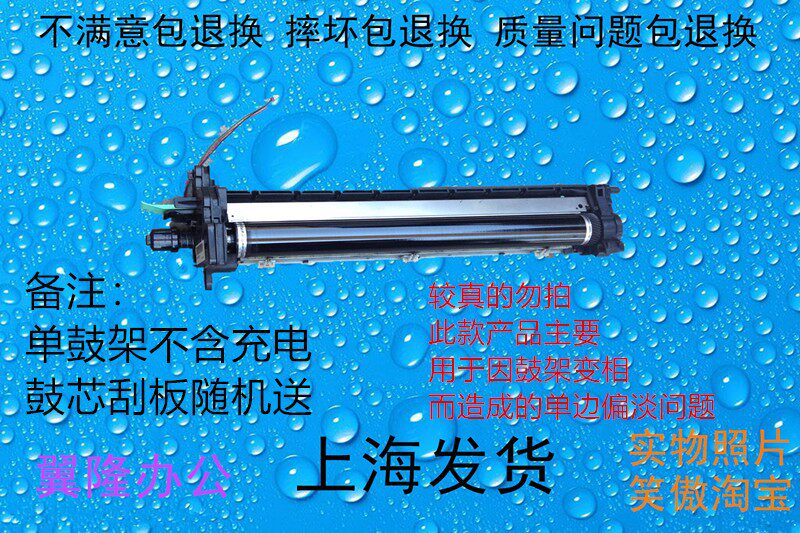 包邮京瓷1620 2020 1650 2050 1635 2035 2550 1648鼓架 充电鼓芯