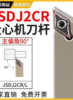 数控螺钉式90度外圆自动车刀杆JSDJ2CR走心机前车削前扫刀杆