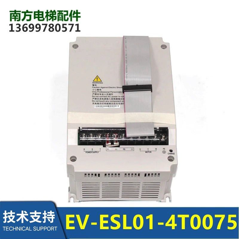 扶梯配件专用艾默生变频器EV-ESL01-4T0075 7.5KW全新