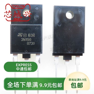 原装 STFW3N150 场效应管 3N150 变频器  MOS管配件 3A1500V