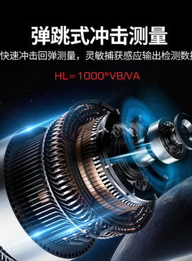 优利德UT347D/UT347E里氏硬度计便携式高精度洛氏金属测试检测仪