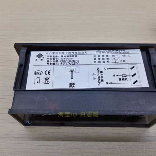 星星雪柜JCW-F95HV格林达斯雪柜温度控器LTC-20/26可调温度控制仪