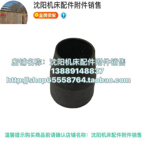 长征北京铣床X62W X52K XA5032/6132衬套4232锥套 小套 高30