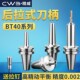 高精度BT40后拉式 刀柄DC后拉刀柄DC06DC08DC12DC04动平衡高速刀柄