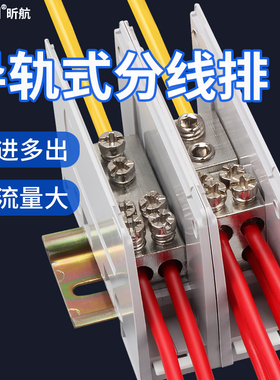 FJ6/JTS2接线端子排分线盒一进多出多用途导轨式连接器电线分线器