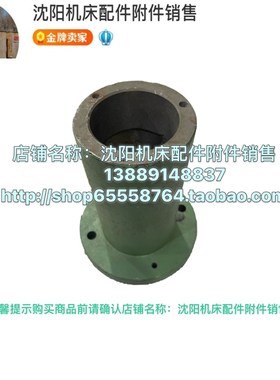 北京铣床X62W X63W X52K X53K XA6132 XA5032升降套筒 升降丝杠座