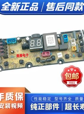适用吉德洗衣机XQB80-627JPELG XQB100-622JPEL电脑主板11210768-