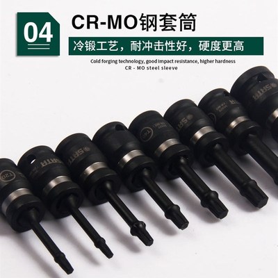 世达工具1/2系列风动花形旋具套筒电动梅花型头35425 25426 35430