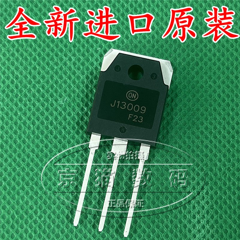 E13009L J13009 TO-3P 大功率电源 开关管 三极管 全新原装