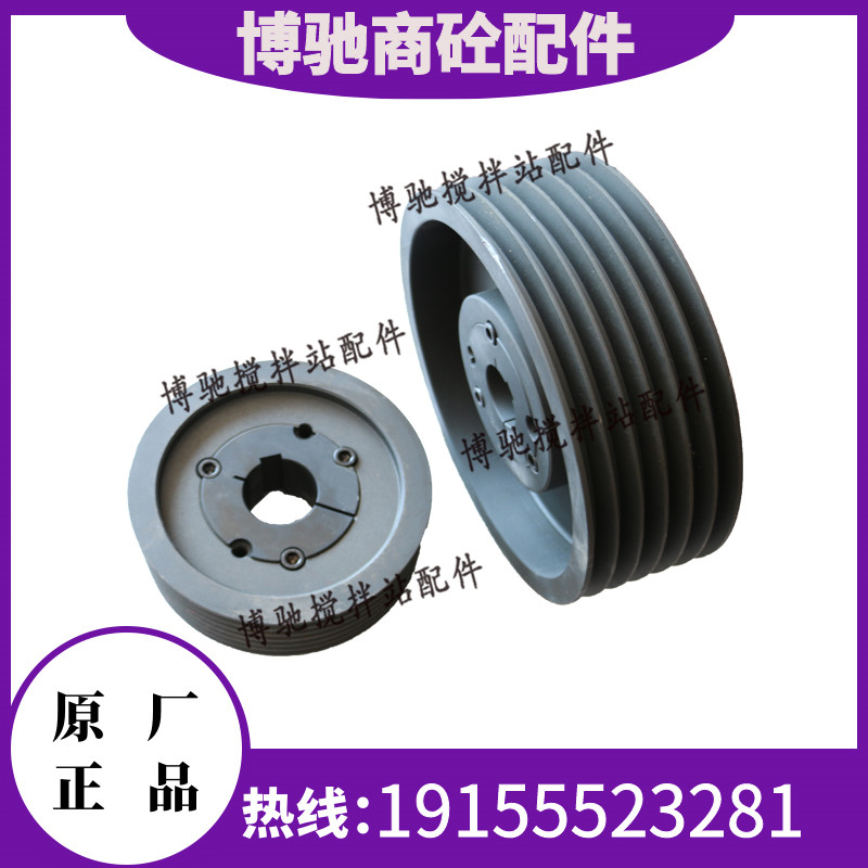 搅拌主机减速机电机皮带轮多槽 仕高玛 中联三一搅拌站斜皮带轮盘