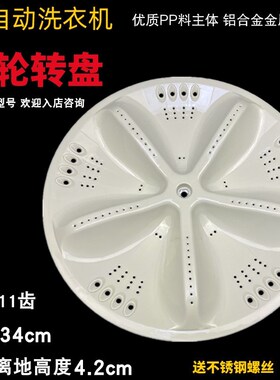 适用于三洋XQB70-S1056 DB70599ES DB7056SN 6057ES洗衣机波轮转