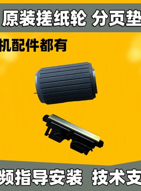 理光mp2014 2014AD 1813L DSM1120 2501sp 2001L分页垫纸盒搓纸轮
