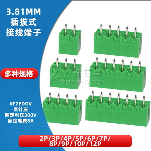 KF2EDGV-3.81插拔式接线端子间距3.81MM直针插座2/3/4/5/6/8/10P