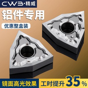 数控桃形车刀片wnmg080404铜铝专用精车刀片车床硬质合金刀头刀粒