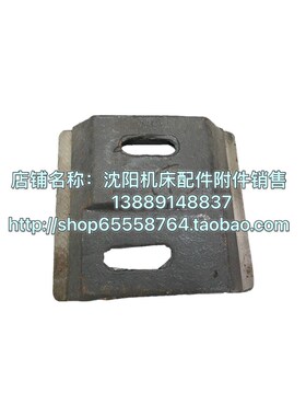 大连机床CD6140 CD6150尾座压板 台尾压板 13110A 大连车床配件