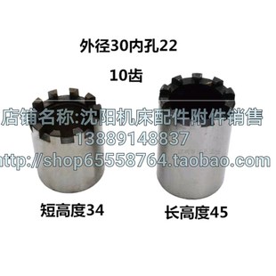 CA6150A溜板箱手轮轴结合子 沈阳机床CA6140A 结合套6017车床配件