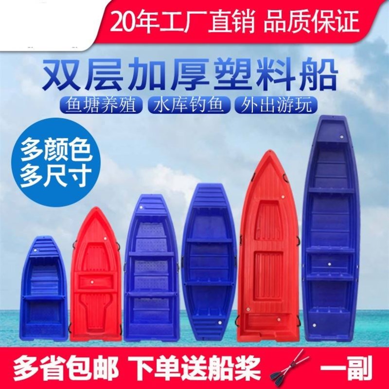 塑料船渔船双层牛筋加厚钓鱼打捞下网观光冲锋舟可装电动汽油机船
