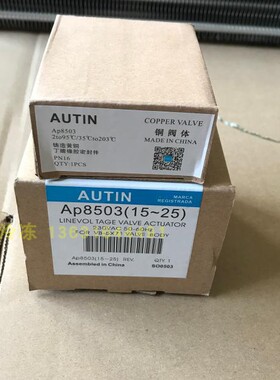 Autin奥普电动阀二通阀阀AP8503VA-7010-8503风机驱动器电机盘管