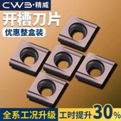 数控车床镗刀片不锈钢外圆内孔刀粒ccmt09t304开槽镗孔菱形镗刀片